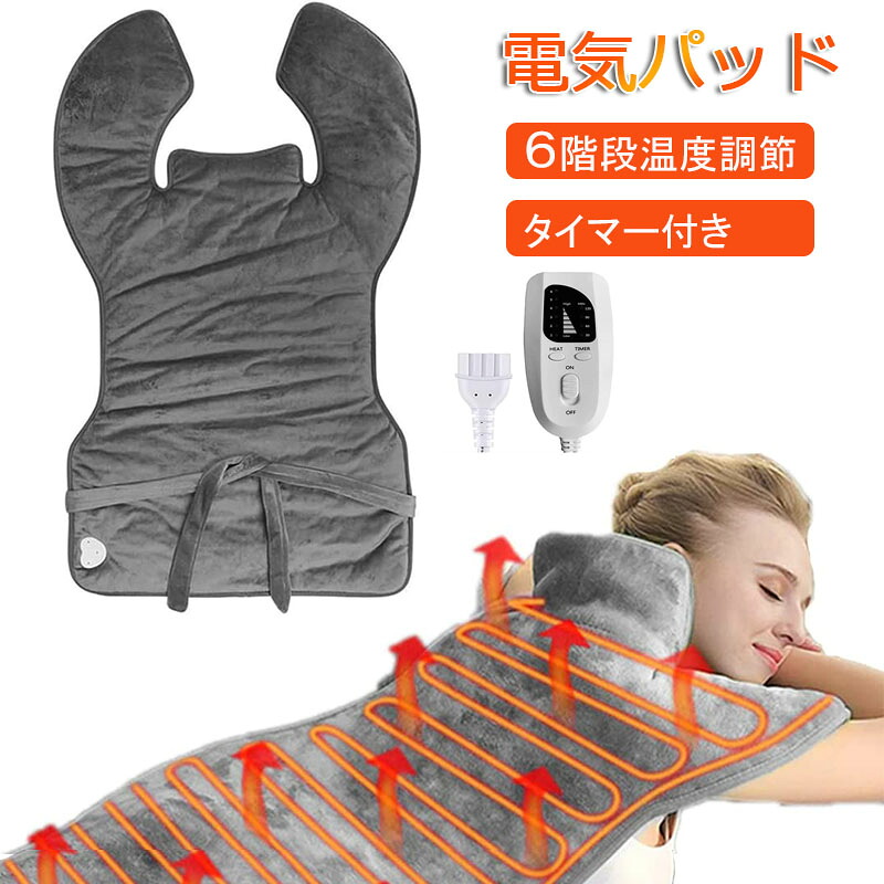 明かりパッド 明かり肩かけ 明かり肩当て 後ろ側総べて あたため グッズ 40～60℃首尾一貫した暖める 30～120分タイマー 暖めるパッド 在宅仕え奉る 練習曲用 明かり肩パッド オーバーヒート保護すること 丸洗い可 明かりブランケット ひざ掛け 膝掛け 冬 寒さ打つ手 防寒打つ手 暖房装置物の具 貨物輸送無料 クリスマス 新年 差し上げ物 差し上げ物 差し上げ物 季節・空調家電-家電-電気毛布・膝掛け