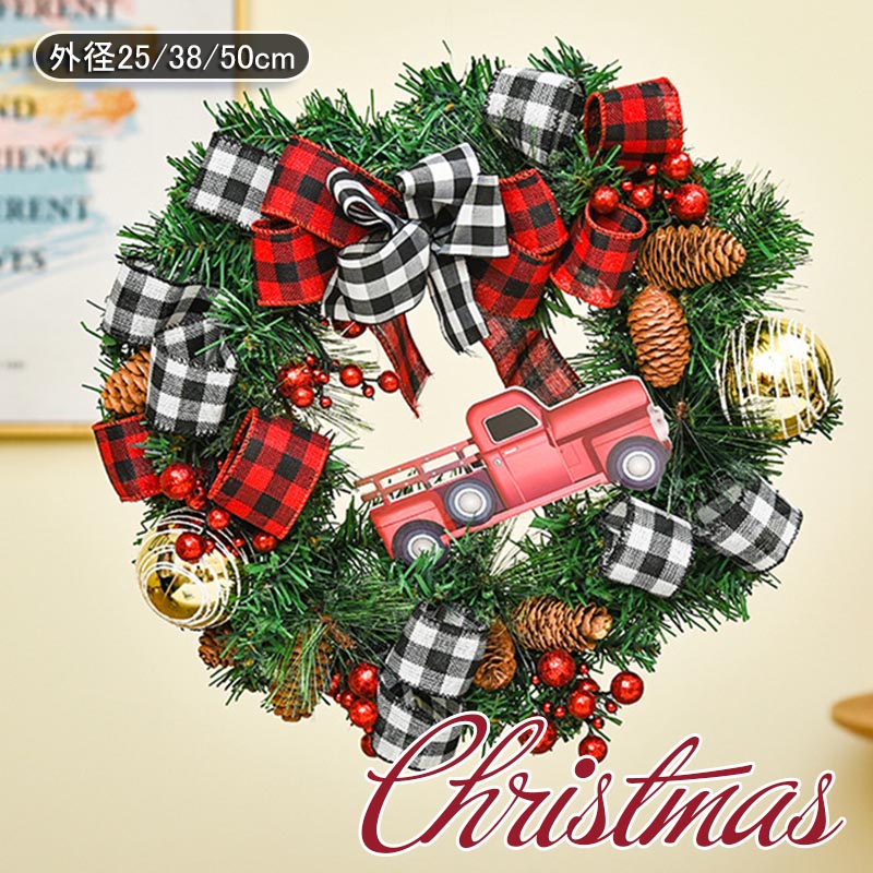 クリスマスリース 玄関 飾り 外径約25/38/43/50cm 北欧 玄関リース 外 大きいサイズ クリスマス置物 リース クリスマスプレゼント ギフト お歳暮 送料無料 店舗 ゴージャス 壁掛け ウォールツリー ディスプレイ クリスマススワッグ christmas wreath クリスマスプレゼント｜カーペット専門店Marcha