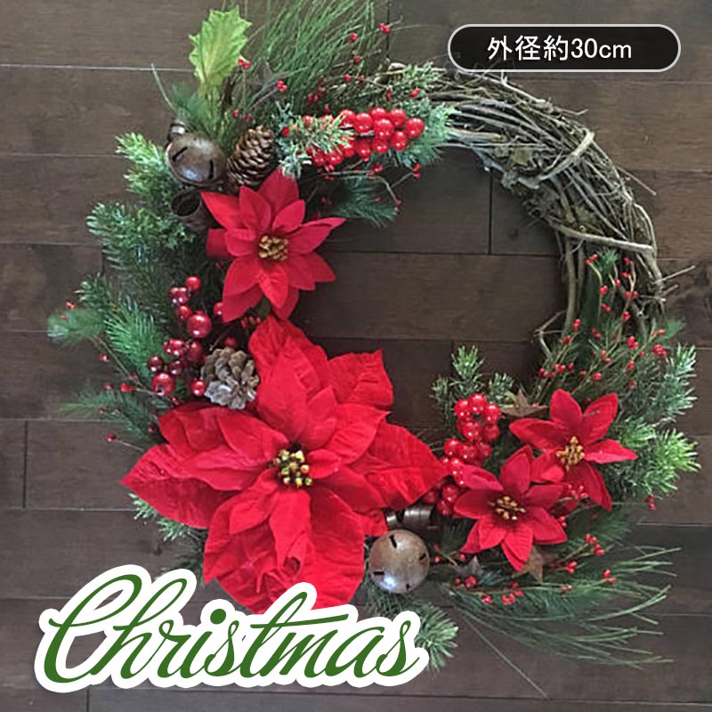 クリスマスリース 玄関 飾り 外径約30cm 北欧 玄関リース 外 大きいサイズ クリスマス置物 リース クリスマスプレゼント ギフト お歳暮 送料無料 店舗 ゴージャス 壁掛け ウォールツリー ディスプレイ クリスマススワッグ christmas wreath クリスマスギフト