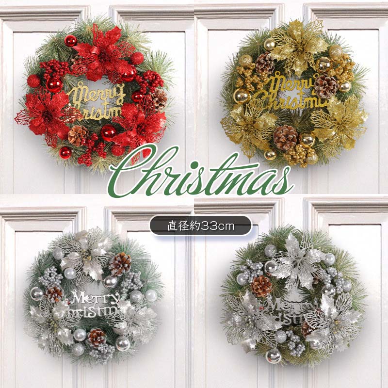 クリスマスリース 玄関 飾り 30*10*33cm 北欧 玄関リース 外 大きいサイズ クリスマス置物 リース クリスマスプレゼント ギフト お歳暮 送料無料 店舗 ゴージャス 壁掛け ウォールツリー ディスプレイ クリスマススワッグ christmas wreath クリスマスギフト 丸いリース