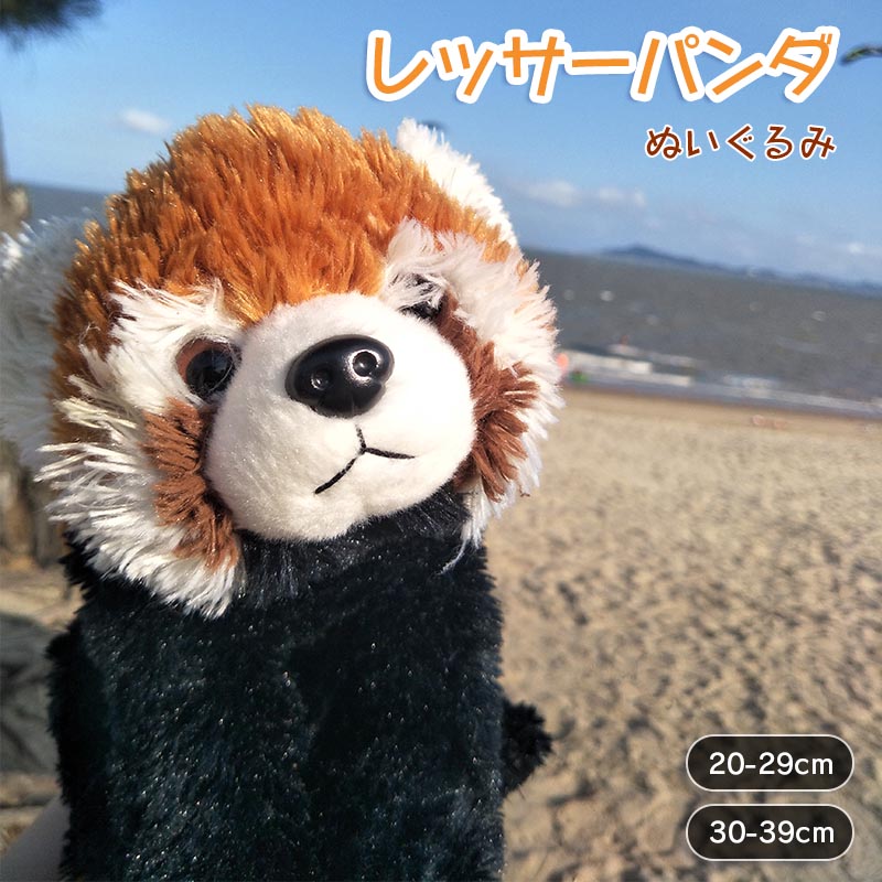 楽天市場】ケーセン ぬいぐるみ kosen レッサーパンダ 44cm