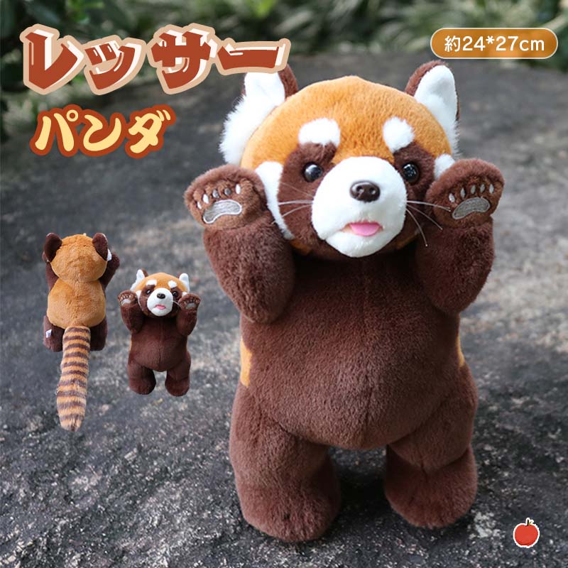 レッサーパンダぬいぐるみ レッサーパンダ ぬいぐるみ 動物園 おみやげ キュート販売 CUTE