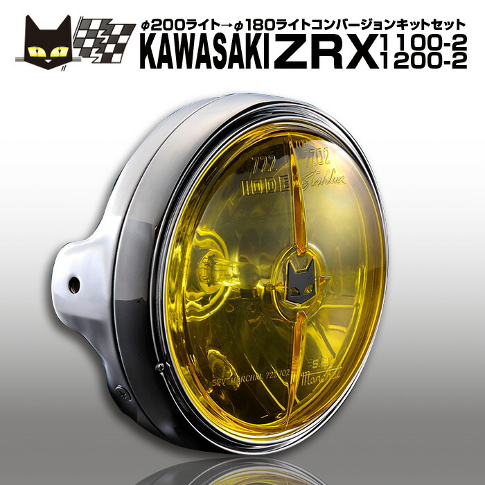 マーシャル　７２２　７０２　黄×メッキ　カワサキ MARCHAL マーシャル 722/702 ランプキット イエローレンズ Z1/Z2