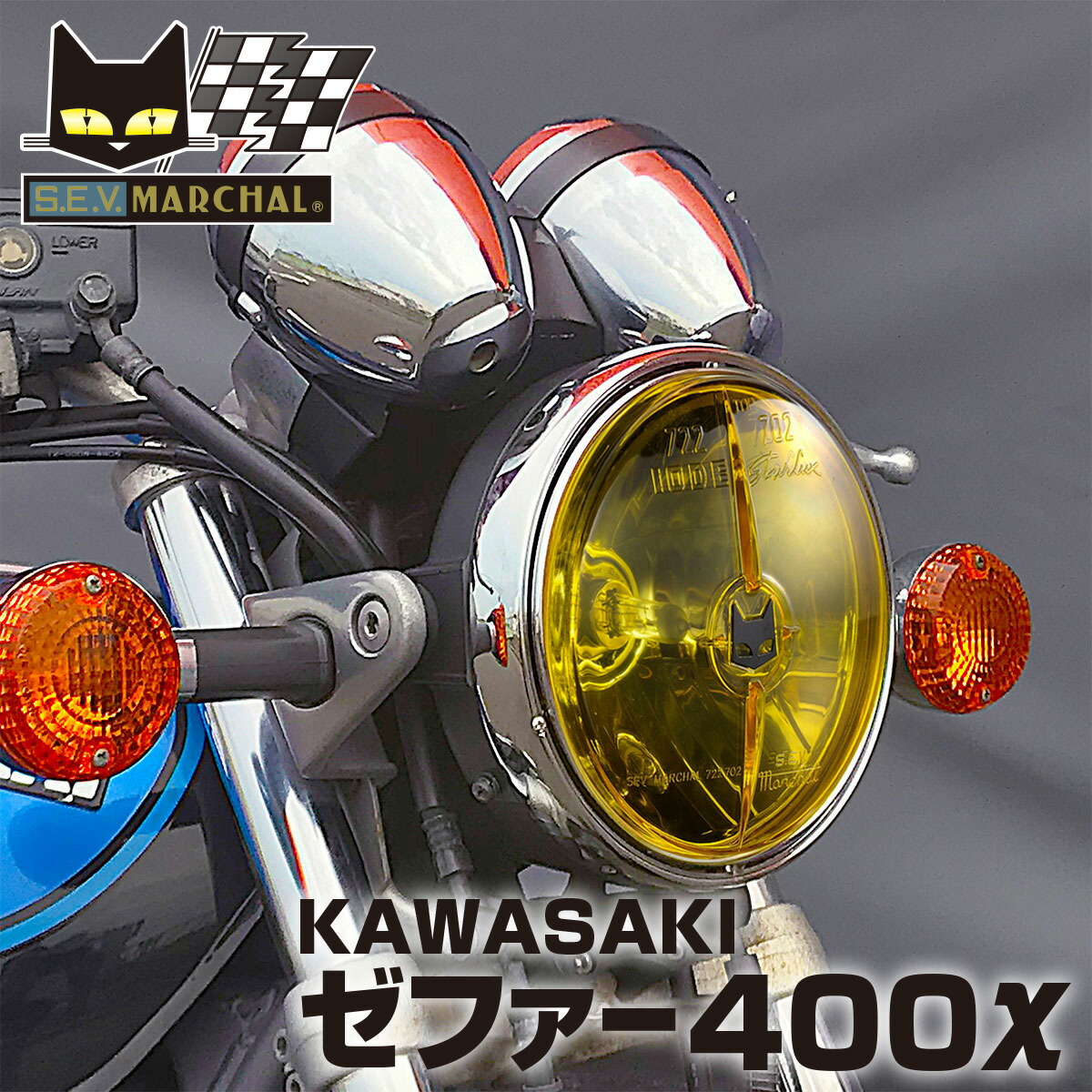 楽天市場】カワサキ ゼファー400 適合マーシャル 889
