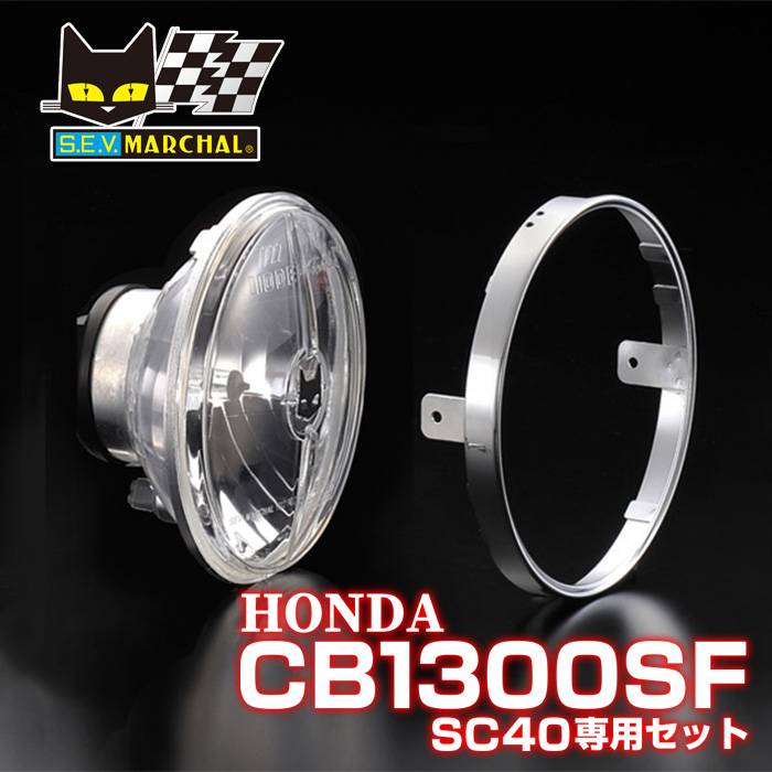 限定価格セール！ マーシャルヘッドライト ホンダ CB1300SF SC40