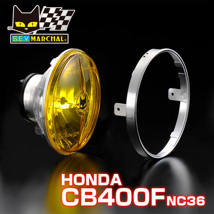 MARCHAL マーシャル180 イエローヘッドライト　q SR400 楽天市場】ヤマハ SR400 （全車種）・SR500 適合 マーシャル 889