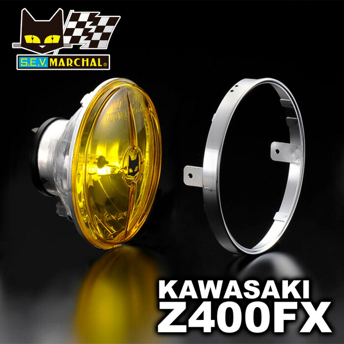 マーシャル 722 ヘッドライト イエローレンズ リム付き 金猫 旧車 ゼファー 722702unit_clear_0.jpg
