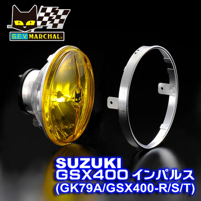 インパルス400 純正　ヘッドライト 楽天市場】スズキ GSX400インパルス（GK79A）・インパルス400