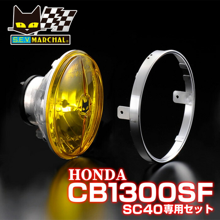 楽天市場】ホンダ CB400SF （NC31〜NC39SPEC2まで） 適合 マーシャル