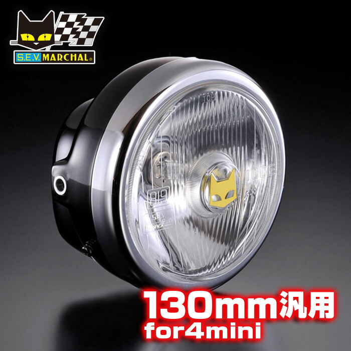 マーシャル イエローレンズ 819 モンキー エイプ50 APE50 ゴリラ MARCHAL エイプ50/100 4ミニ用 マーシャルヘッドライト 819 ASSY