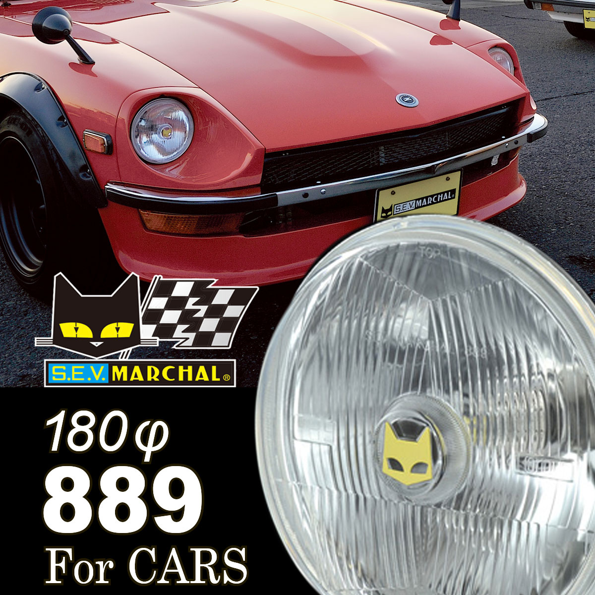 【旧車】マーシャル ヘッドライト 4個セット 楽天市場】マーシャル ヘッドライト 819 ドライビングランプ