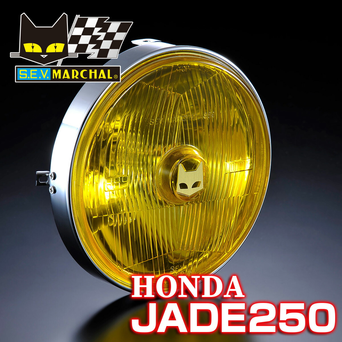 イエローレンズ マーシャル 889ドライビングランプユニット 180Φ汎用 イエローレンズ