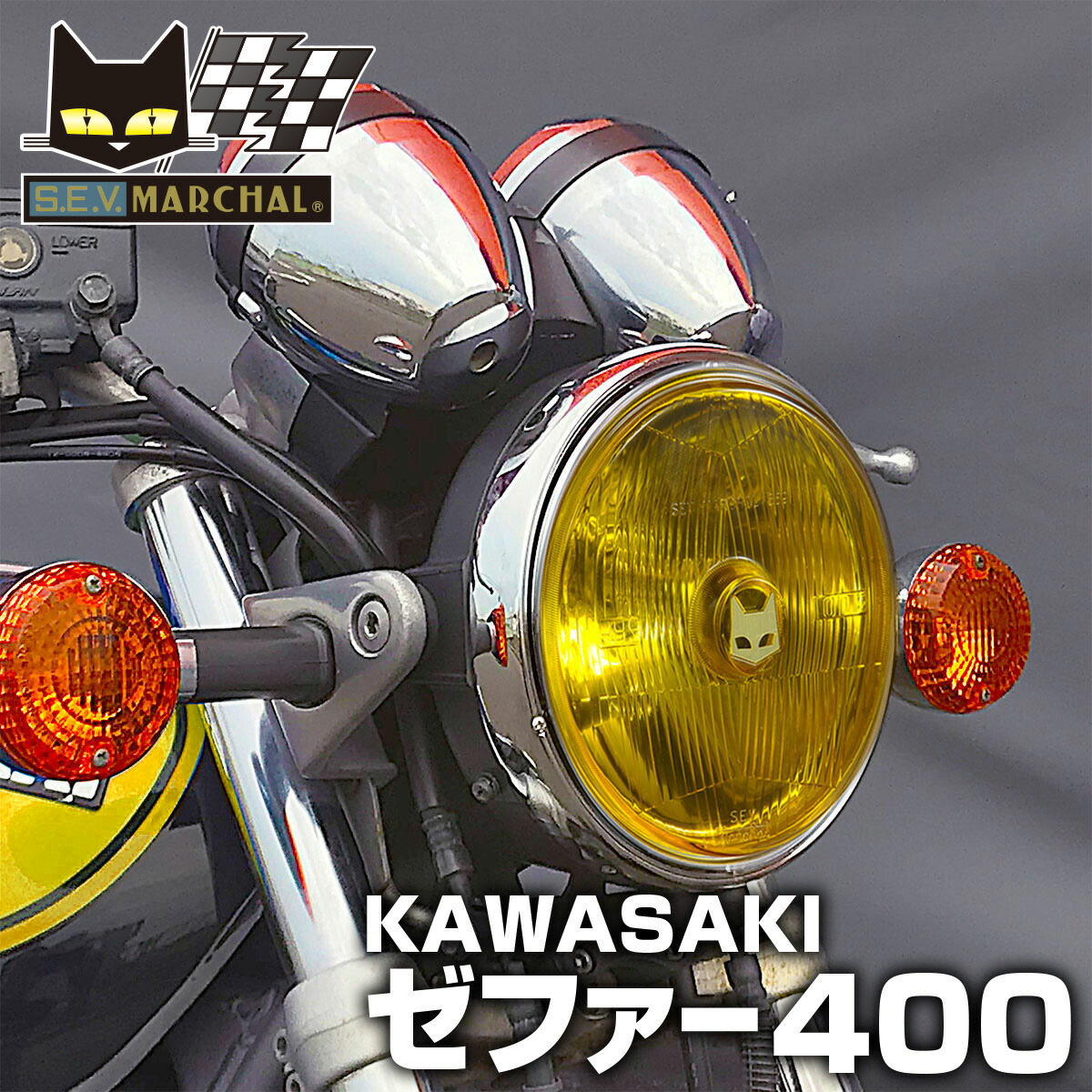 楽天市場】カワサキ ゼファー400χ 適合マーシャル 722・702