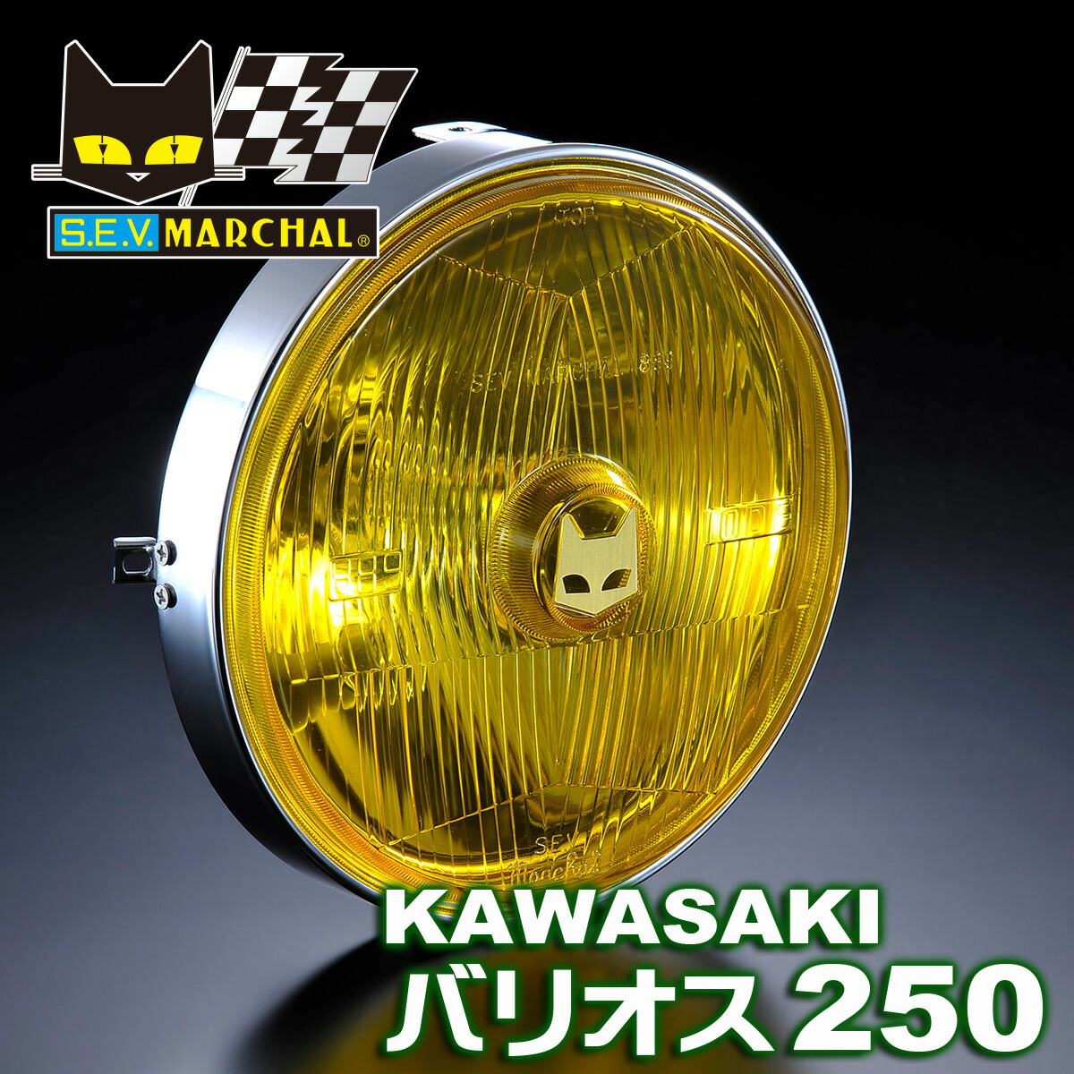 楽天市場】カワサキ ZRX400-2 適合 マーシャル 889 ドライビングランプ ユニット イエローレンズ 【送料無料・メーカー直営・即納】8001  : マーシャルジャパン楽天市場店