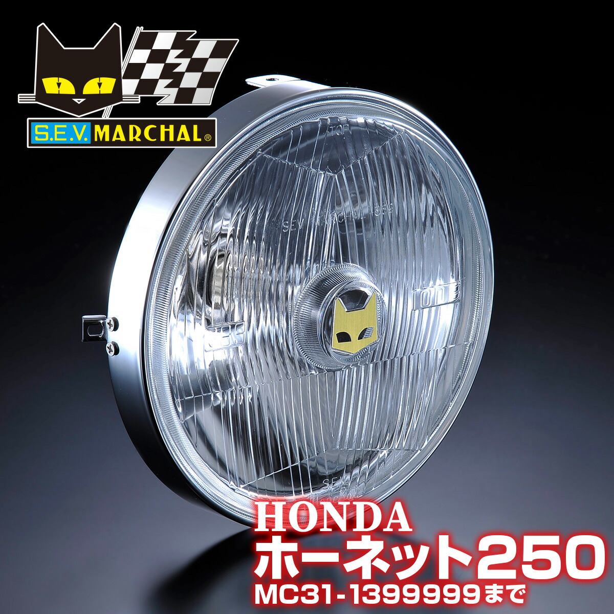 ホーネット250 純正 ヘッドライトユニット MC31 旧車 絶版 貴重 車検 ホーネット250 純正 ヘッドライトユニット MC31 旧車 絶版 貴重