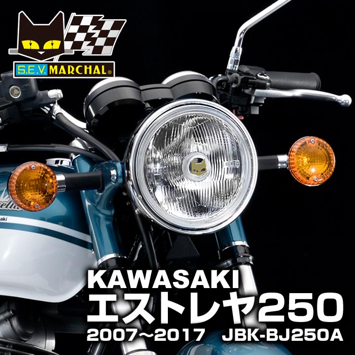 楽天市場】カワサキ エストレヤ （2007~2017JBK-BJ250A） 適合