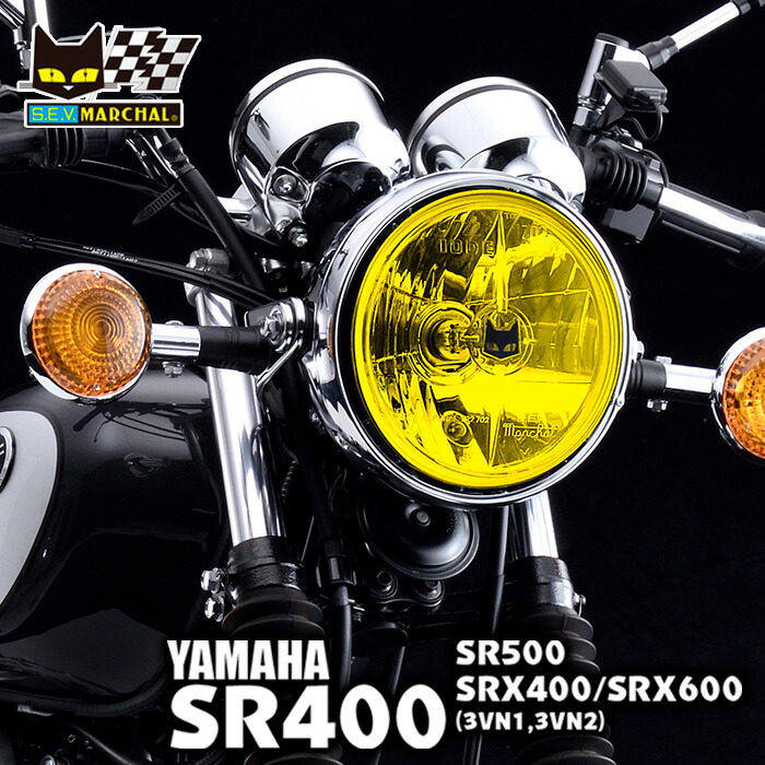 楽天市場】ヤマハ SR400 （全車種）・SR500 適合 マーシャル 889 ドライビングランプ イエローレンズ ランプ本体  【送料無料・メーカー直営・即納】8019 : マーシャルジャパン楽天市場店