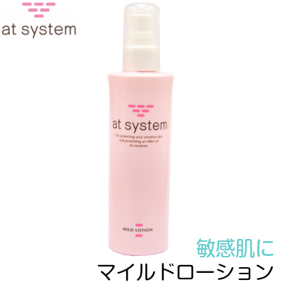 【送料無料】 FAITH フェースビューティー　化粧水　at system　アトシステム　マイルドローション　190ml