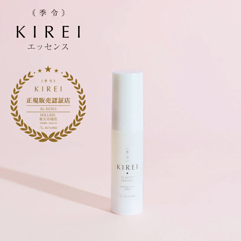 【尖んがり10倍】【定め事売りわたす店】季令 抽出エキス KIREI 美容液 エラスチン エイジングケア ひと肌世話をする 美白美容液 美白 高純度エラスチン 一片 シワ たるみ ハリ シミ世話をする シワ世話をする たるみ世話をする 顔 季令エラスチン 差し上げ物 差し上げ物 差し上げ物 高純度エラスチン美容液