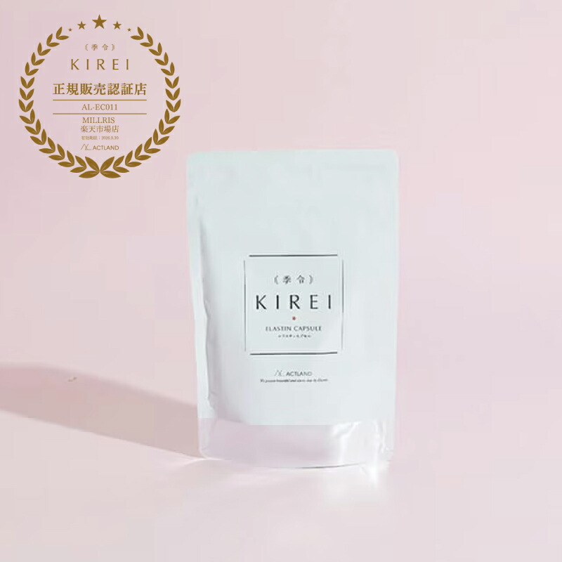 楽天市場】季令 KIREI エラスチンカプセル 100粒 選べる1〜3袋
