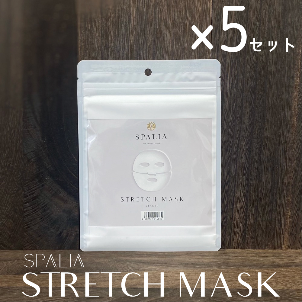 5個セット 10枚 Spalia Stretchmask 2枚入スパリア ストレッチマスク たるみ 小顔 リフトアップ クリームパック コラーゲン 収縮性素材のパックが顔にフィット 引き上げて固定できるから効果が実感できる 日和さんは 日和さんが Diasaonline Com