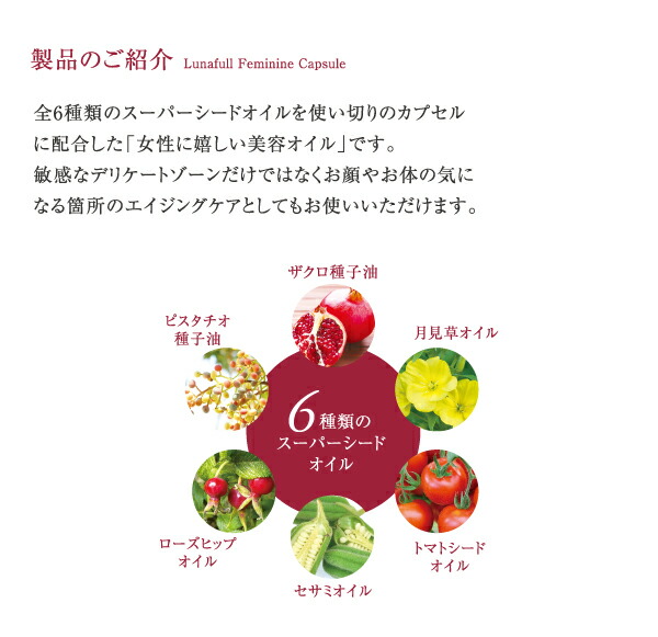 Lunafull フルムーン ルナフル フェニミンケア デリケートゾーン フェニミンオイル 会陰マッサージ ザクロ ローズヒップ ピスタチオ 無添加 Butlerchimneys Com