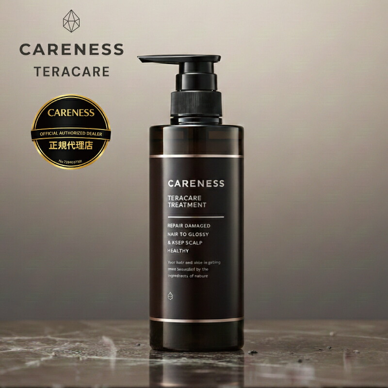 楽天市場】ケアネス テラケア トリートメント2 400g 保湿 ダメージヘア