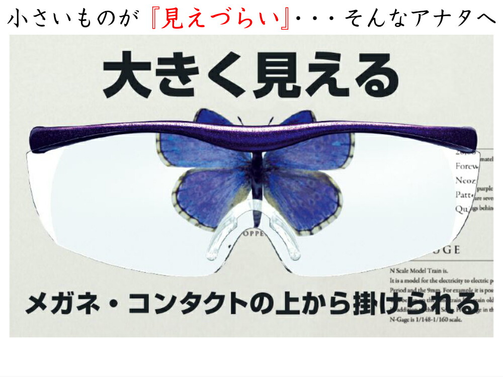 在庫限り Hazuki ハズキルーペ コンパクト 1.6倍と1.85倍からお選びください クリアレンズ オススメ 拡大鏡 新型 最新 メガネ ルーペ  resource.renford.edu.kh