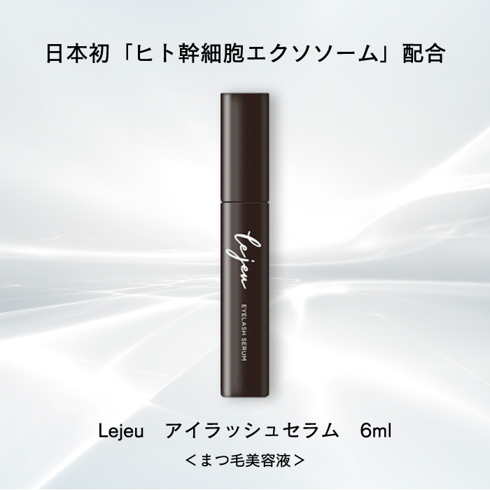 楽天市場】Le jeu ルジュ フェイスアップセラム 33mL 導入美容液