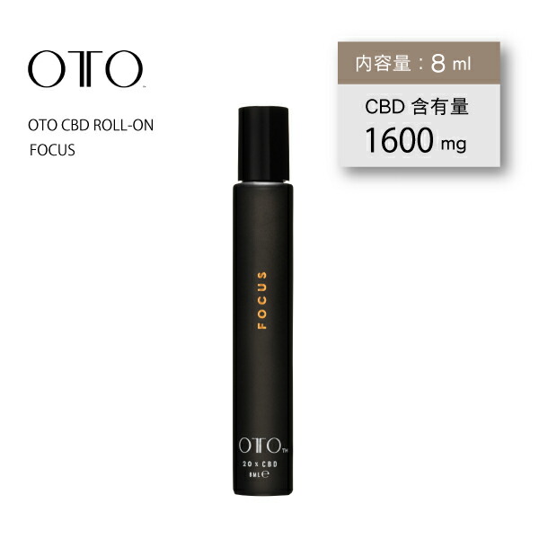 OTO CBDロールオン フォーカス CBD CBDオイル リラックス ストレス軽減 ローズマリー 不眠 快眠 集中力 抗炎症作用 アトピー PTSD  抗酸化作用 皮膚炎アレルギー セロトニン ドーパミン 【お試し価格！】