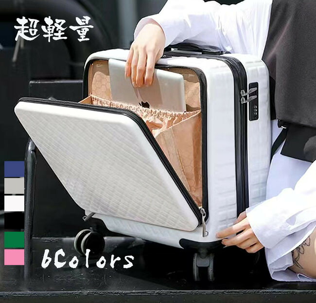 スーツケース 機内持ち込み キャリーケース 超軽量 キャリーバッグ 泊まる 軽量設計 軽量 ハードケース 無地 シンプル ファッション かわいい 前開き 静音 拡張 丈夫 可愛い スーツケース 修学 旅行 海外 旅行 国内旅行 送料無料