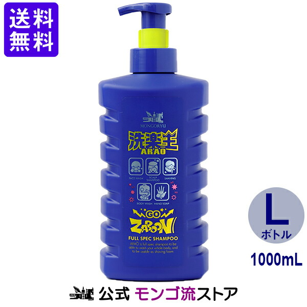 楽天市場】モンゴ流 リペアコンディショナーEX 350ml（スカルプ