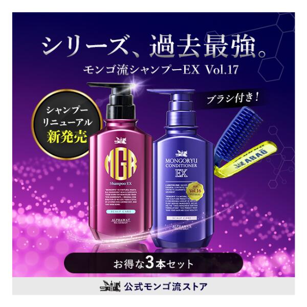 シャンプー Ex currency ex3honb_2025.jpg