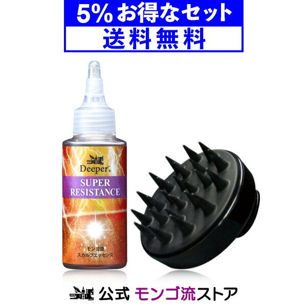 モンゴ流 Deeper 百貨店手向かい +スカルプブースター 書き割り スカルプエッセンス スカルプブラシ シャンプー毛はらい 頭皮毛はらい  頭皮世話をする メンズ 抽出エキス 頭皮 保湿 血の巡り推しすすめる