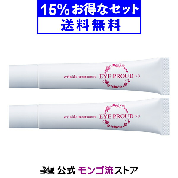 楽天市場】【公式】 お得な3本セット！ アイクリーム グラシュープラス