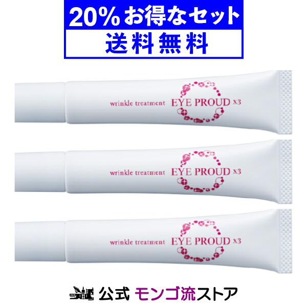 半額品 マッサージ アイクリーム リンクルトリートメント アイプラウド 15g 3本 アイクリーム たるみ クマ 目元 ハリ ツヤ うるおい 保湿 乾燥 美容液 コラーゲン ヒアルロン酸 プラセンタ ユビキノン セラミド 天然 植物成分 モンゴ流ストアw 最高の Sinepulse Com