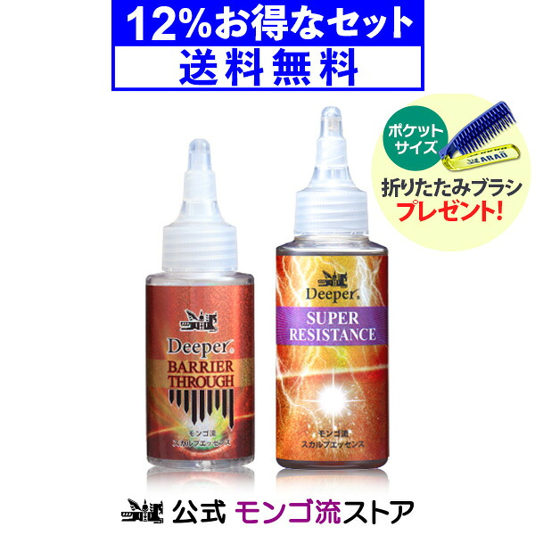 モンゴ流 スカルプエッセンス Deeper バリアスルー+百貨店手向かい仕掛ける スカルプ スカルプケア 髪の毛世話をする 頭皮世話をする メンズ 頭皮 保湿 コラーゲン ヴィタミンC 此れから美容液 抽出エキス