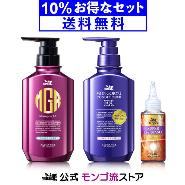 モンゴ流 手向かいありがた味仕掛ける シャンプーEX Vol.17+ コンディショナー +Deeper百貨店手向かい スカルプ シャンプー メンズ スカルプシャンプー スカルプケア 髪の毛世話をする 頭皮世話をする 頭皮 保湿 抽出エキス ヴィタミンC