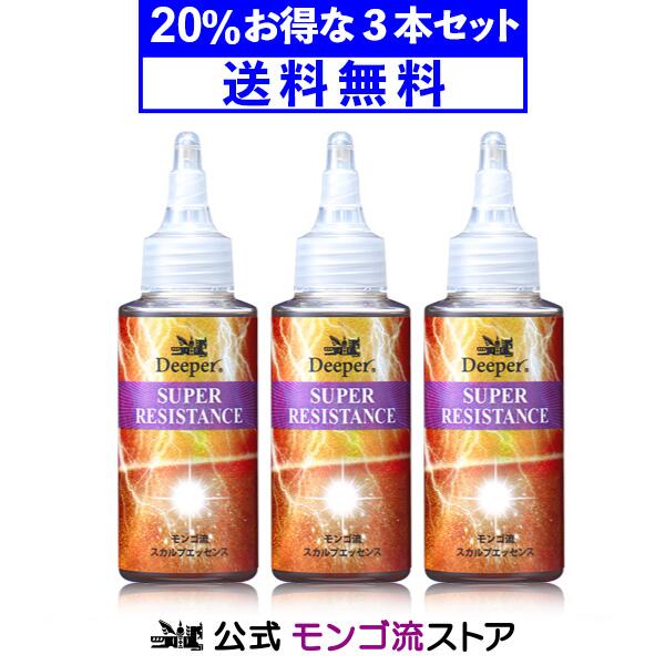 モンゴ流 スカルプエッセンス Deeper百貨店手向かい 80mL 3本仕掛ける スカルプ スカルプケア 髪の毛世話をする メンズ 頭皮 頭皮世話をする 成人男性 成人女性 ヴィタミンC コラーゲン 抽出エキス
