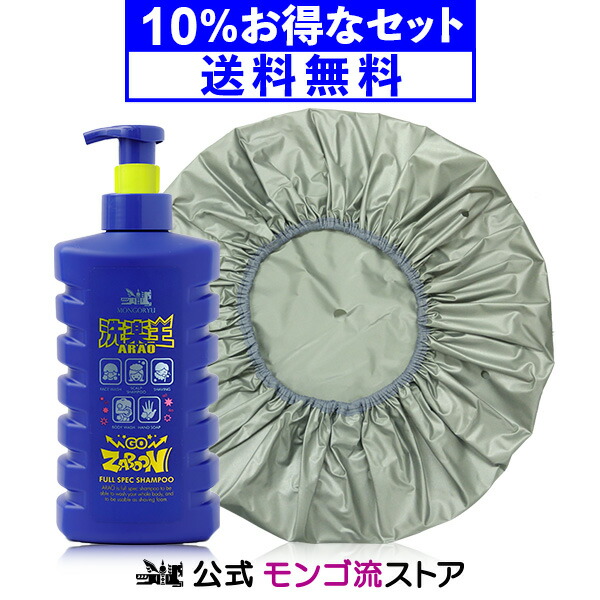 モンゴ流シャンプーEX 350ml コンディショナー350ml Amazon | モンゴ流シャンプーEX 350ml【最新バージョン