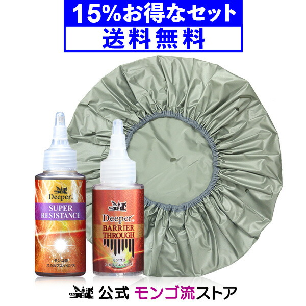 モンゴ流 スカルプエッセンス Deeper バリアスルー+百貨店手向かい+スカルプウォーマー07 仕掛ける スカルプ スカルプケア 髪の毛世話をする 頭皮世話をする メンズ 頭皮 保湿 コラーゲン ヴィタミンC 此れから美容液 抽出エキス