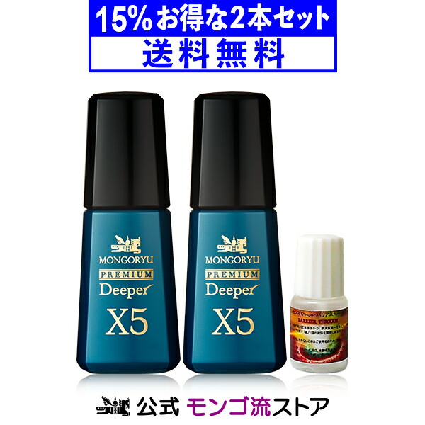 《15%お得な2本セット》モンゴ流スカルプエッセンス プレミアムDeeperX5 80mL バリアスルーミニボトルプレゼント♪ スカルプ 頭皮 育毛 薄毛 抜け毛 スカルプケア Human Hair 男性 メンズ ヒト毛根幹細胞 ヒト由来 養毛料 父の日 母の日 ギフト プレゼント