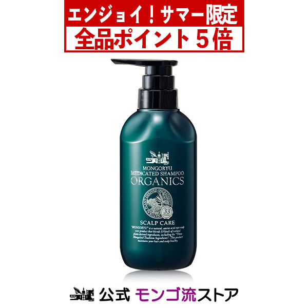 楽天市場】【全品P5倍＋クーポン配布中 7/31 23:59迄】《期間限定送料無料》モンゴ流 全身シャンプー スカルプ＆フルスペックシャンプー 洗楽王  Sボトル 320mL スカルプシャンプー 髪 顔 体 手 髭 1本5役 泡で出てくる 時短 スカルプケア デオドラント ボディシャンプー ...