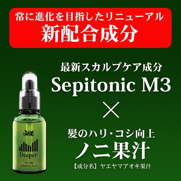 スカルプエッセンス モンゴ流スカルプエッセンス Deeper 60ml スカルプ スカルプケア 成長因子 Fgf 7 養毛料 馬プラセンタ プロテオグリカン ビオチン フケ ふけ かゆみ 頭皮 保湿 ハリコシ さっぱり 美容液 正規販売店 父の日 ギフト プレゼント Clinicalaspalmeras Com