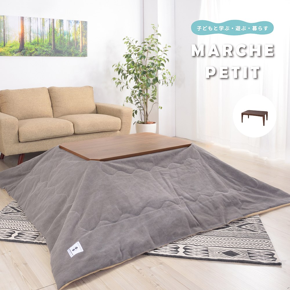 在庫限り 楽天市場 コタツテーブル こたつ 天然木 センターテーブル オールシーズン シンプル おしゃれ リビングテーブル センターテーブル Kt 109 Marche Petit 家具メーカー直営 手数料安い Www Lexusoman Com