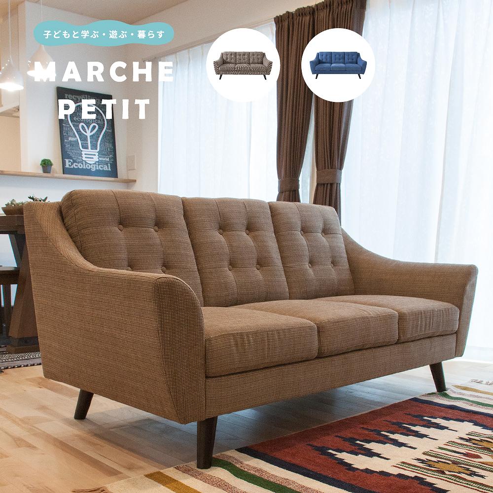 シンプル おしゃれ レトロ アメリカン Ss 113 Marche 家具メーカー直営ソファ Petit 三人掛け ソファ シンプル おしゃれ レトロ アメリカン Ss 113 ソファ 三人掛け 三人掛け ソファ