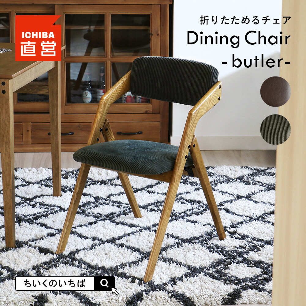 ACME furniture 美品折りたたみ式木製チェア ACME furniture 美品折りたたみ式木製チェア