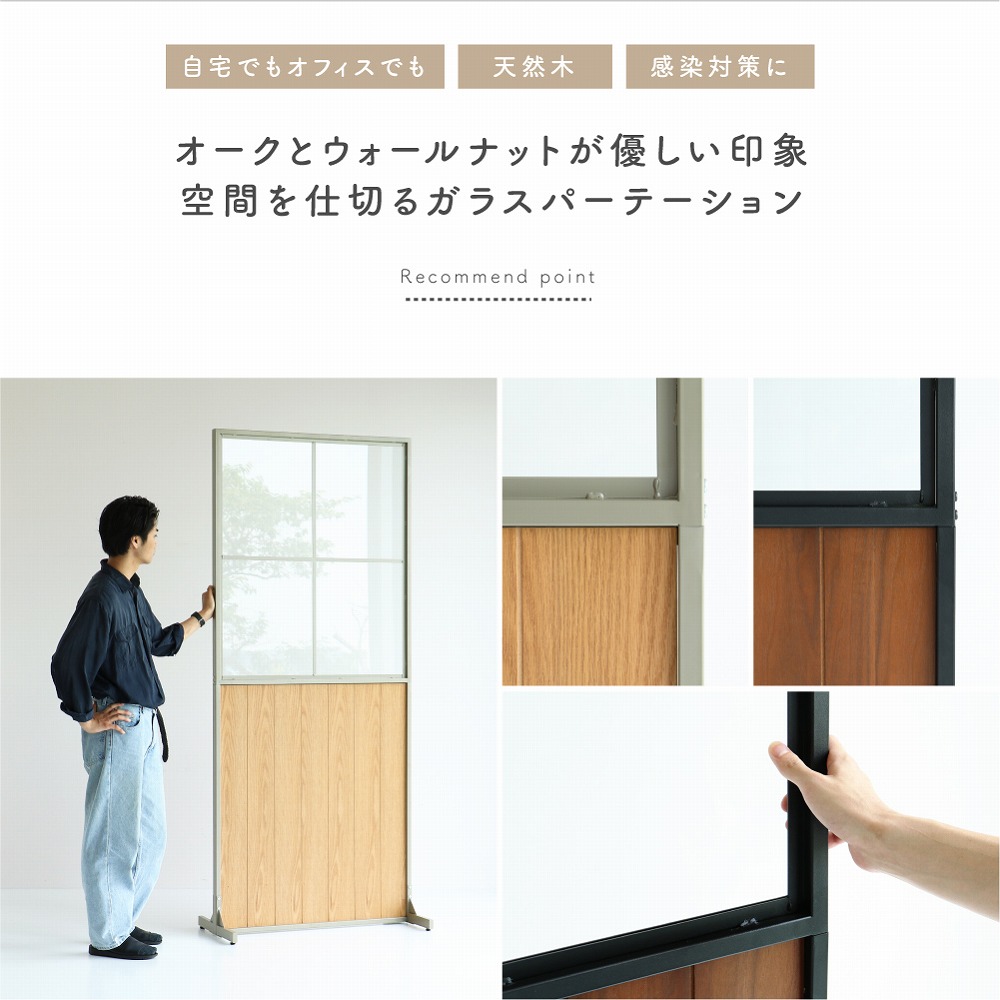 パーティション パーテーション ガラス アイアン スチール フレーム 木製 オフィス 業務用 リビング 仕切り ついたて スクリーン 間仕切り ブラインド 北欧 おしゃれ クリアパネル 透明 自立式 脚付き 衝立 感染対策 飛沫対策 感染予防 飛沫予防 Drip Partition Drs 3461