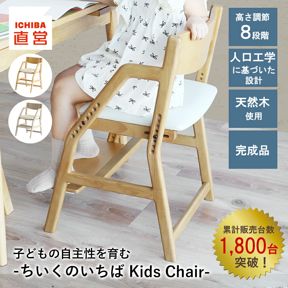 楽天市場】学習椅子 子供 椅子 小学生 中学生 高校生 いす 木製 姿勢