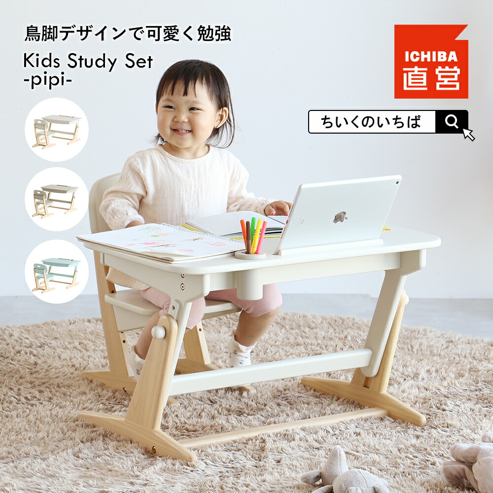 楽天市場】キッズデスク スタディーセット デスクセット こども